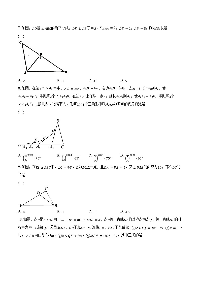 2023-2024学年江苏省苏州市常熟市重点中学八年级（上）10月月考数学试卷（含解析）第2页