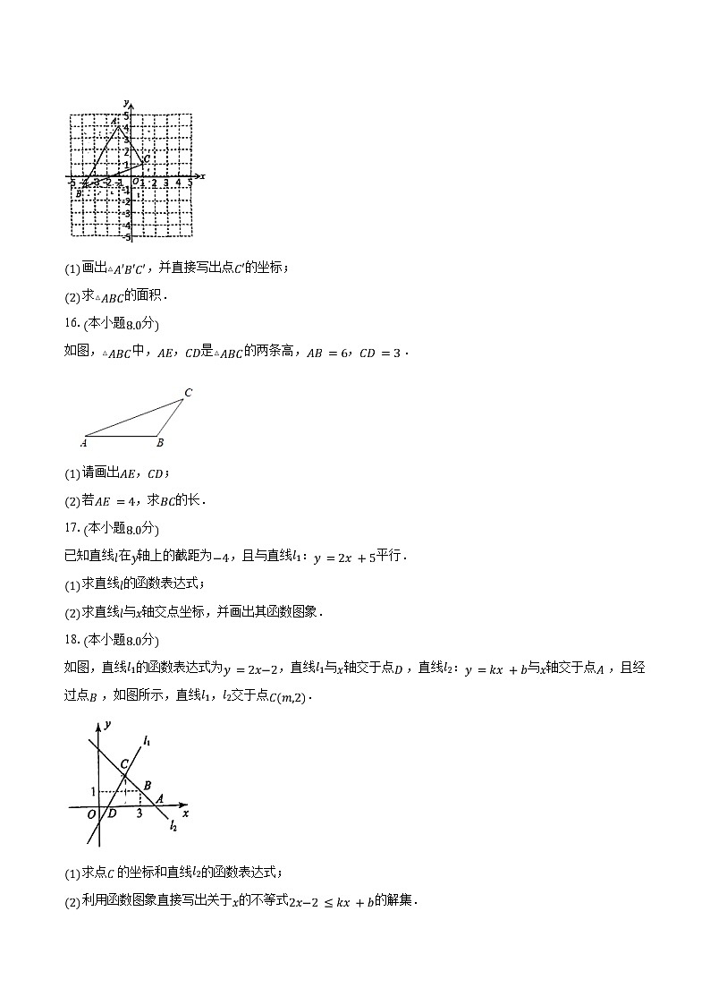 安徽省合肥市第四十五中学2023-2024学年八年级上学期期中数学试题（含解析）第3页