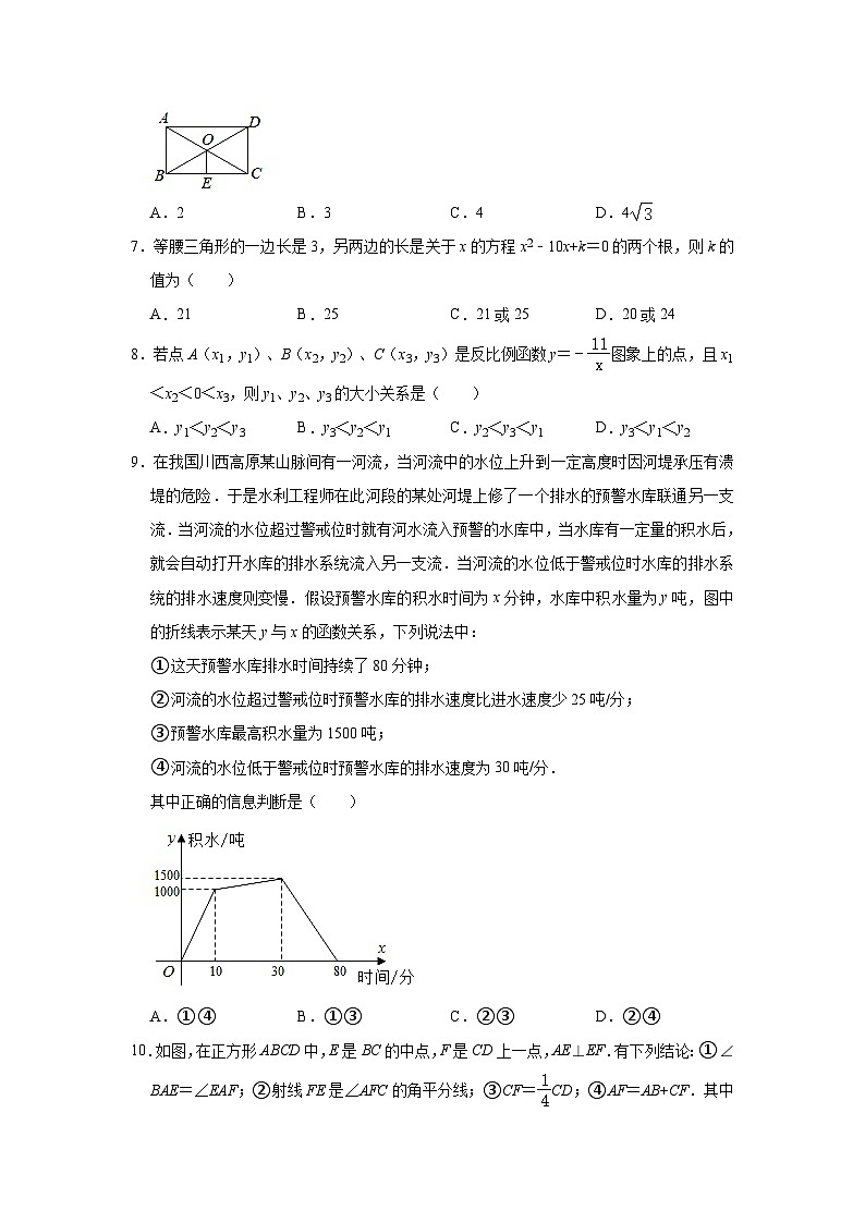 2023年广东省湛江市吴川市中考数学一模试卷02