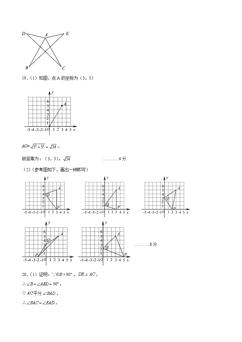 八年级数学第三次月考01（浙江专用）（参考答案）第2页