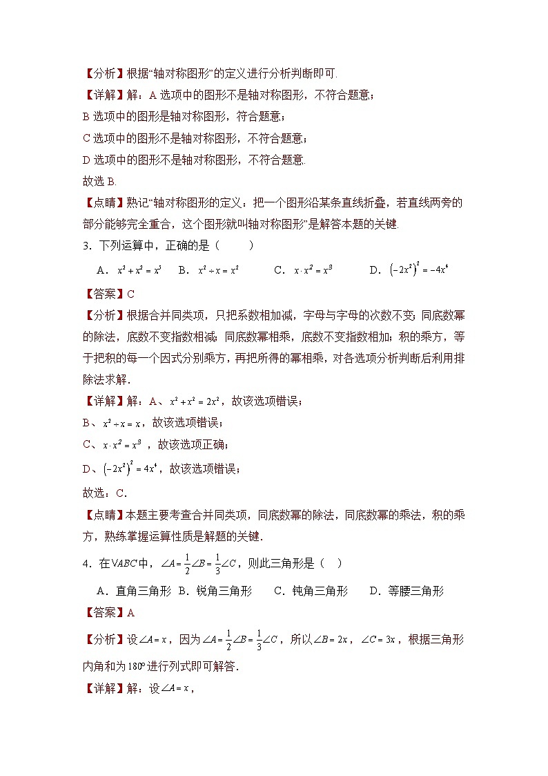 八年级数学第三次月考卷（广东人教版专用，范围：第11-14章）：2023-2024学年初中上学期第三次月考02