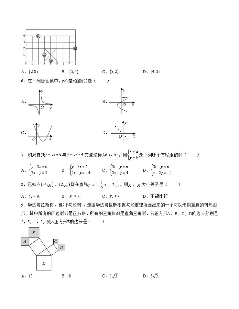 八年级数学第三次月考卷02（范围：北师大版八上第1~5章）：2023-2024学年初中上学期第三次月考02