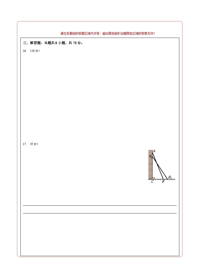 八年级数学第三次月考卷02（范围：北师大版八上第1~5章）：2023-2024学年初中上学期第三次月考02