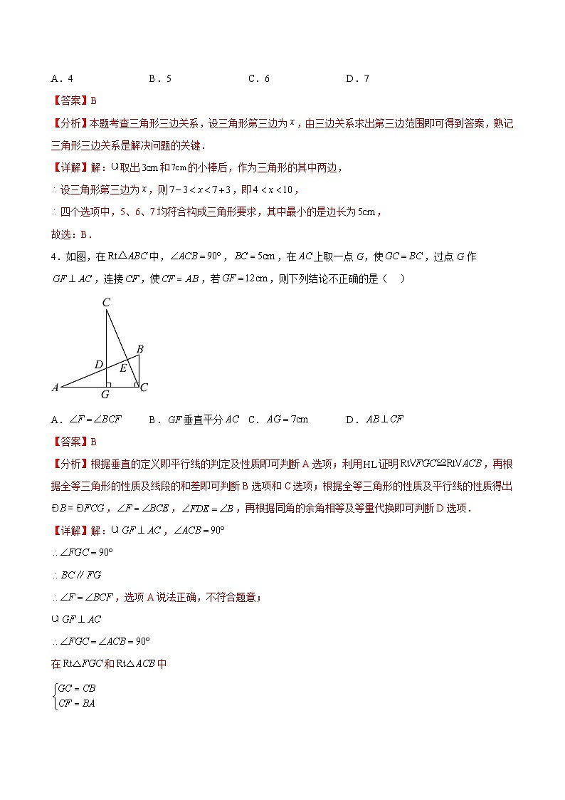 八年级数学第三次月考卷02（范围：人教版八上第11~14章三角形初步及全等三角形、轴对称、整式乘法与因式分解）：2023-2024学年初中上学期第三次月考02