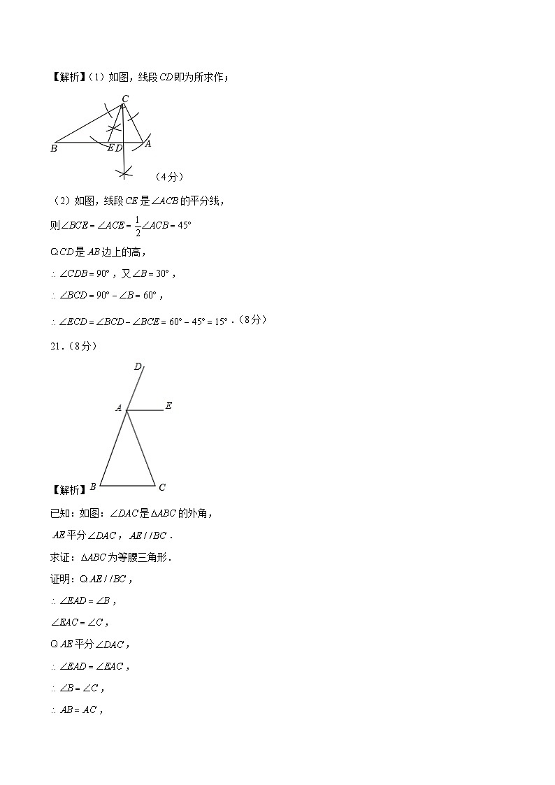 八年级数学第三次月考（福建专用，范围：人教版八年级上册第11章-第15章）：2023-2024学年初中上学期第三次月考02