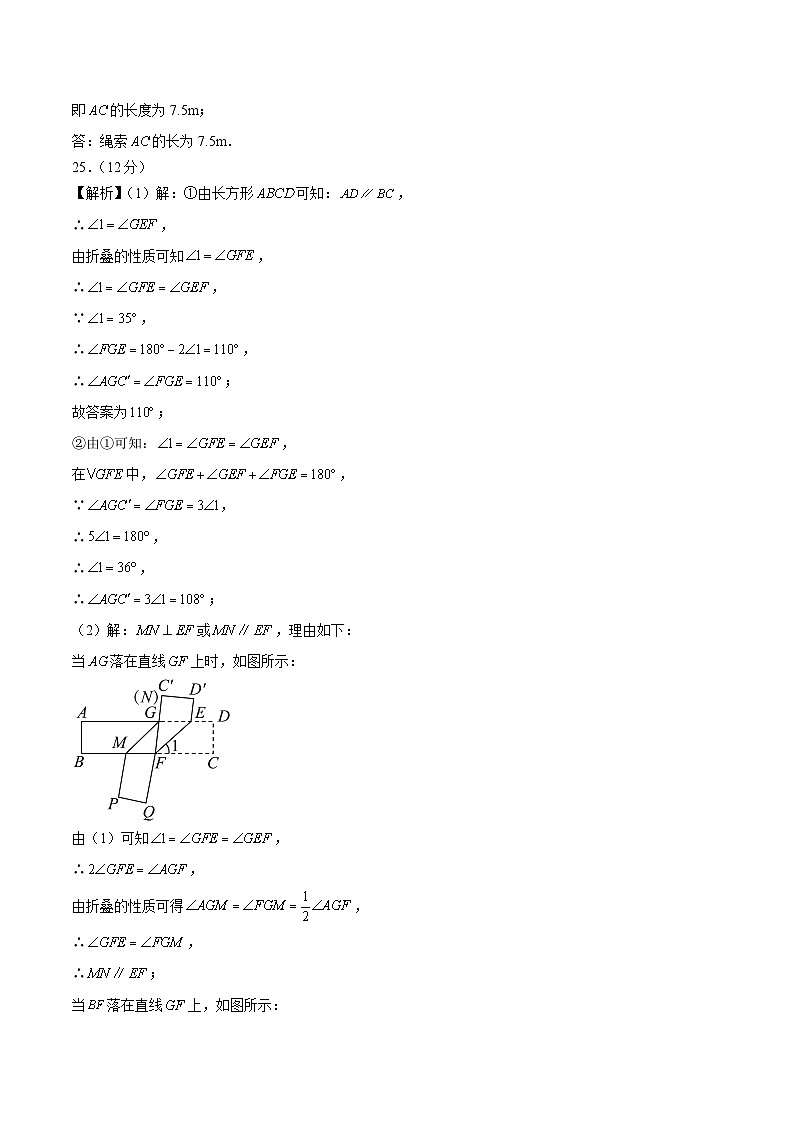 八年级数学第三次月考（江苏专用，测试范围：苏科版八上第1-5章）：2023-2024学年八年级数学上学期第三次月考03