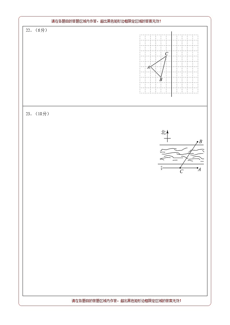 八年级数学第三次月考（江苏专用，测试范围：苏科版八上第1-5章）：2023-2024学年八年级数学上学期第三次月考02
