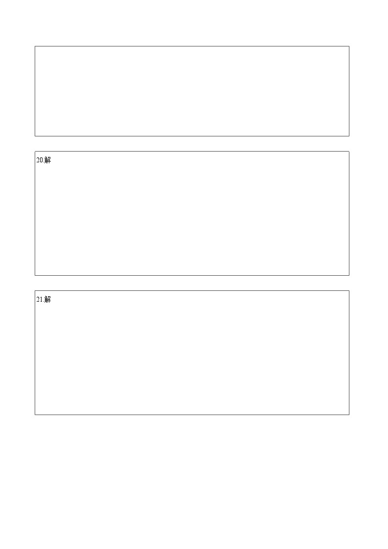 八年级数学第三次月考（上海专用）（沪教版第16.1~19.2章）：2023-2024学年初中上学期第三次月考02