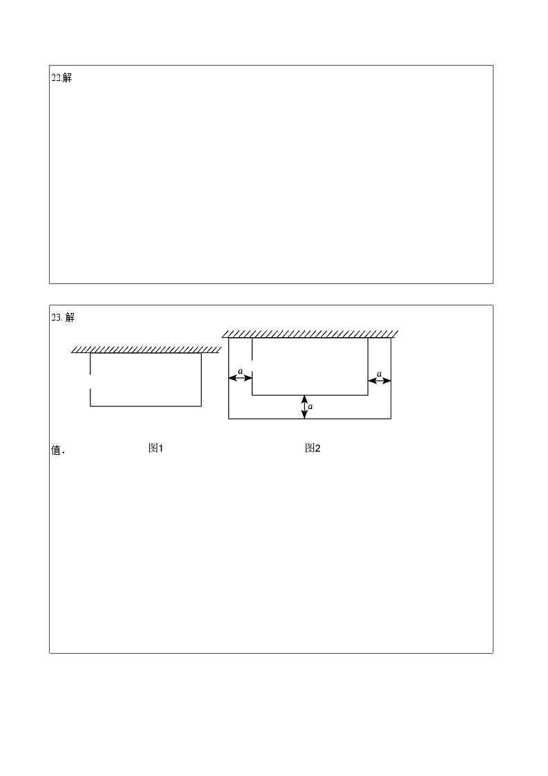 八年级数学第三次月考（上海专用）（沪教版第16.1~19.2章）：2023-2024学年初中上学期第三次月考03