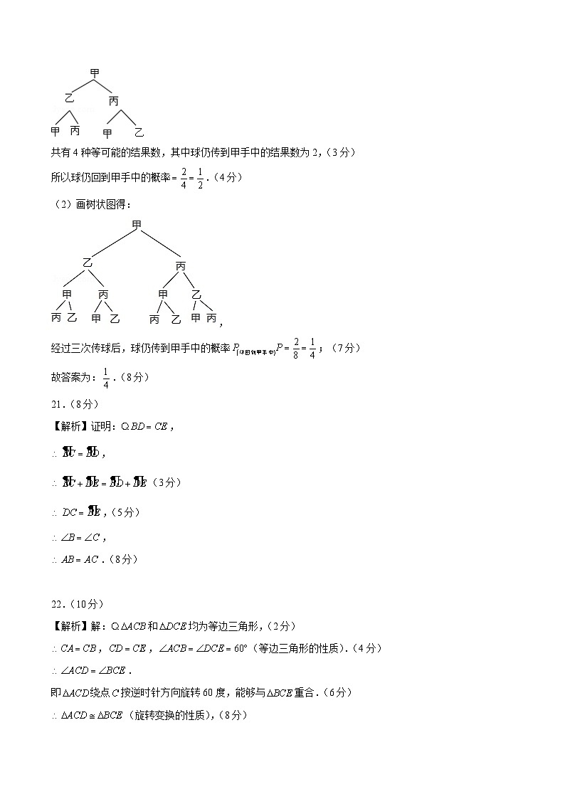 第三次月考卷（参考答案）第3页