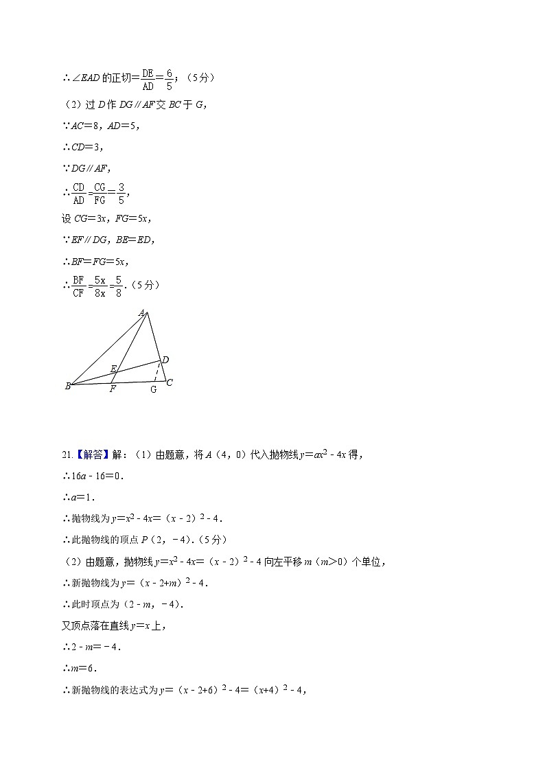 第三次月考  01卷 （参考答案）第2页
