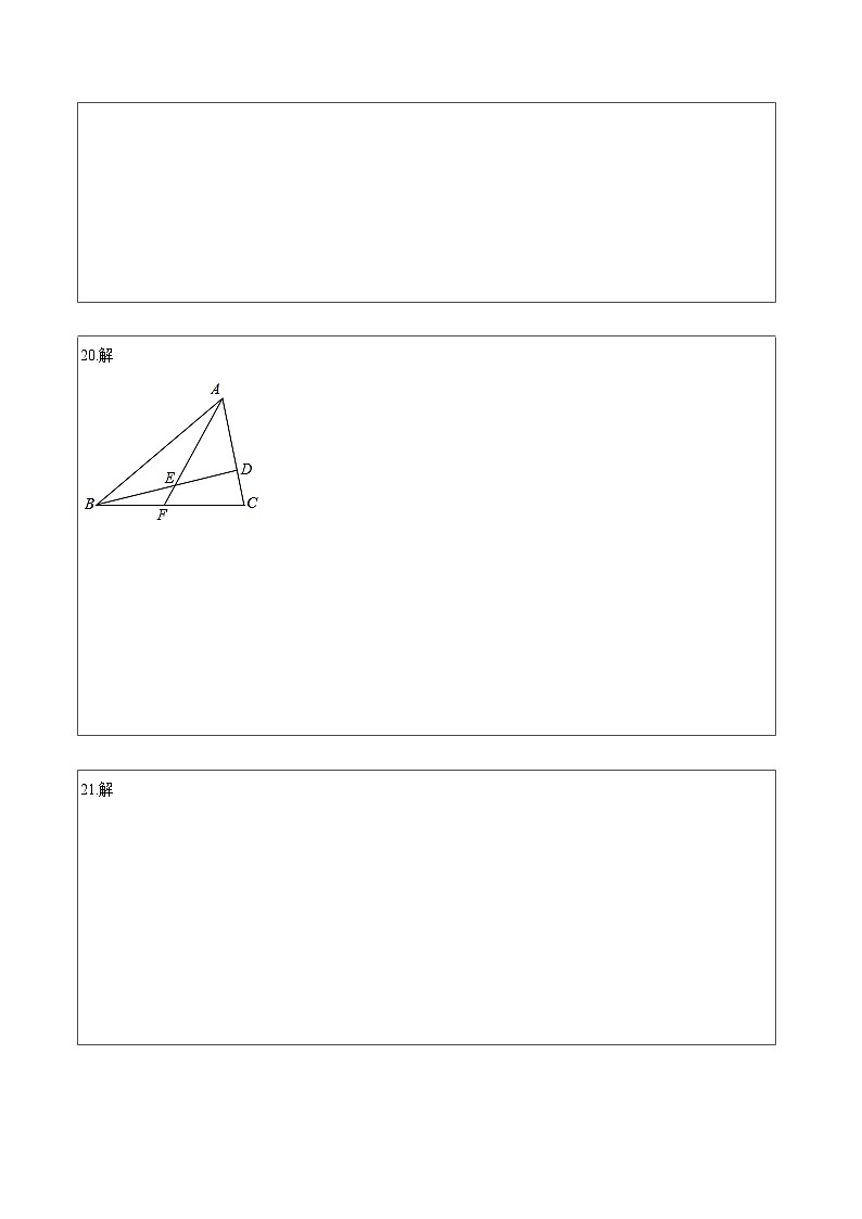 第三次月考01卷 （答题卡）A4版第2页