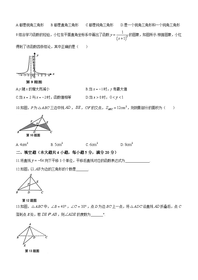 安徽省阜南县文勤学校2023-2024学年八年级上学期期中数学试题02