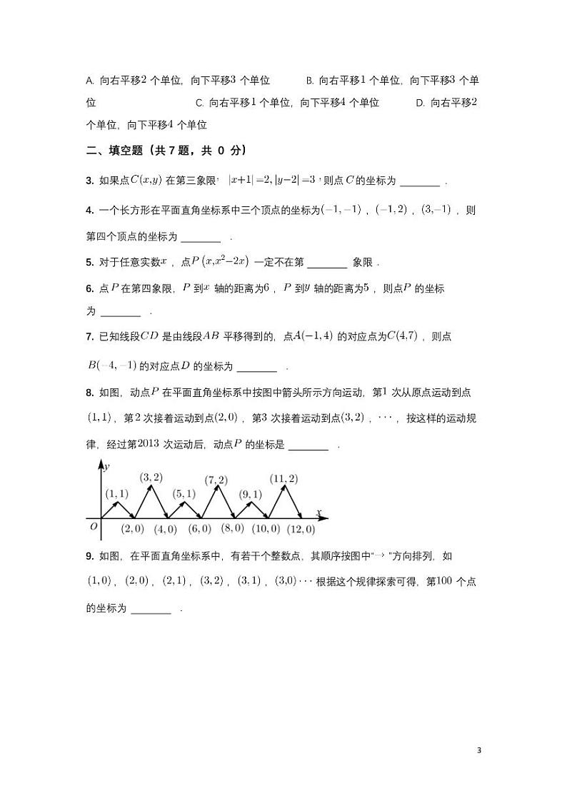 函数专项突破（上）第2页