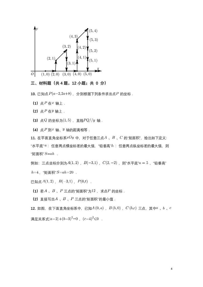 函数专项突破（上）第3页