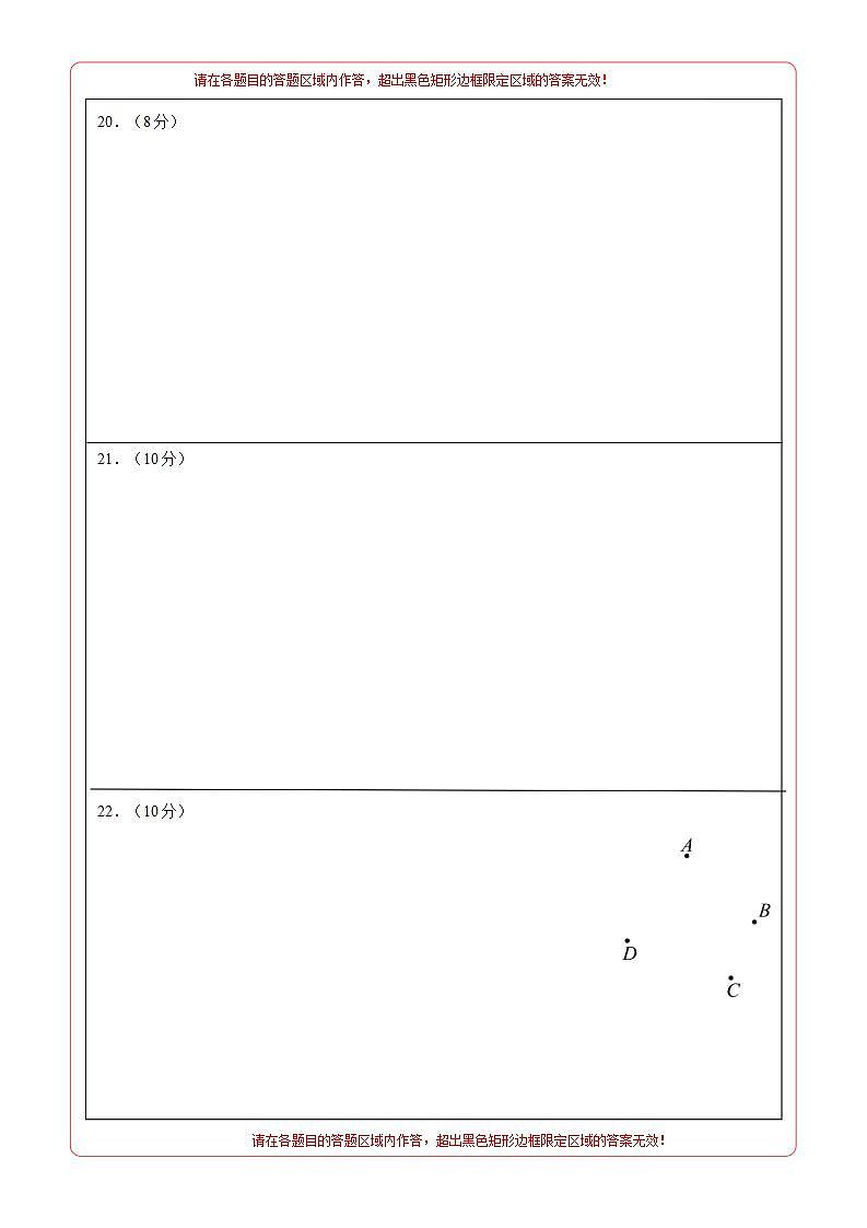 七年级数学第三次月考卷01（测试范围：北师大版第1-5章）-2023-2024学年初中上学期第三次月考02