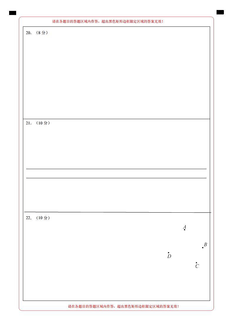 七年级数学第三次月考卷01（测试范围：北师大版第1-5章）-2023-2024学年初中上学期第三次月考02
