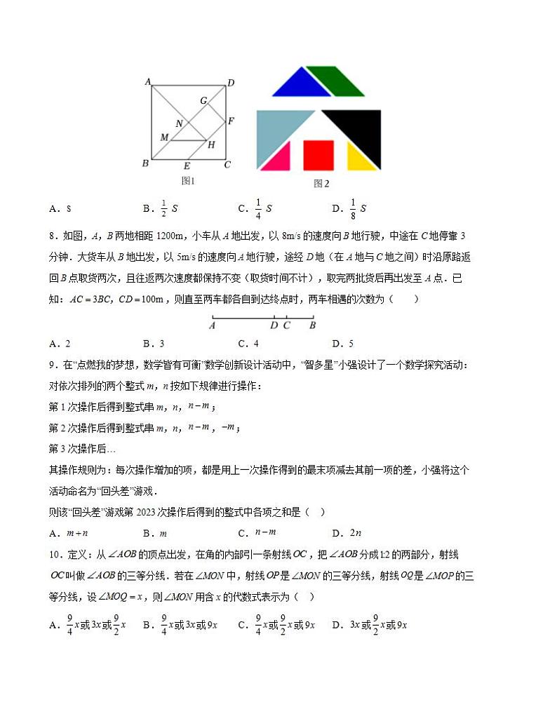七年级数学第三次月考卷01（测试范围：北师大版第1-5章）-2023-2024学年初中上学期第三次月考03