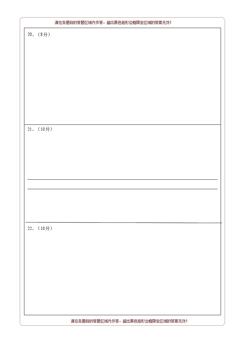 七年级数学第三次月考卷01（测试范围：人教版第1-3章）-2023-2024学年初中上学期第三次月考02