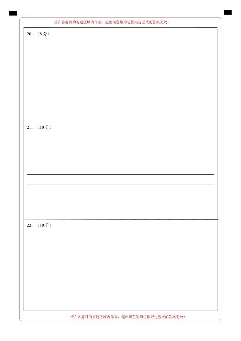 七年级数学第三次月考卷01（测试范围：人教版第1-3章）-2023-2024学年初中上学期第三次月考02