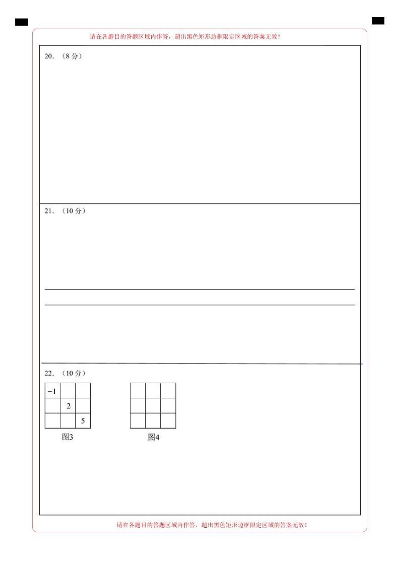 七年级数学第三次月考卷02（测试范围：人教版第1-3章）-2023-2024学年初中上学期第三次月考02