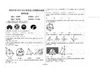 内蒙古呼伦贝尔阿荣旗阿伦中学2023—-2024学年上学期九年级期中数学试题