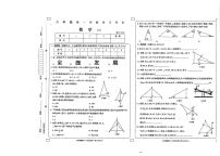 青海省玉树州民族中学2023-2024学年上学期八年级期中数学试题