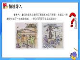 2.1 不等关系 课件+教学设计（含教学反思）-北师大版数学八年级下册