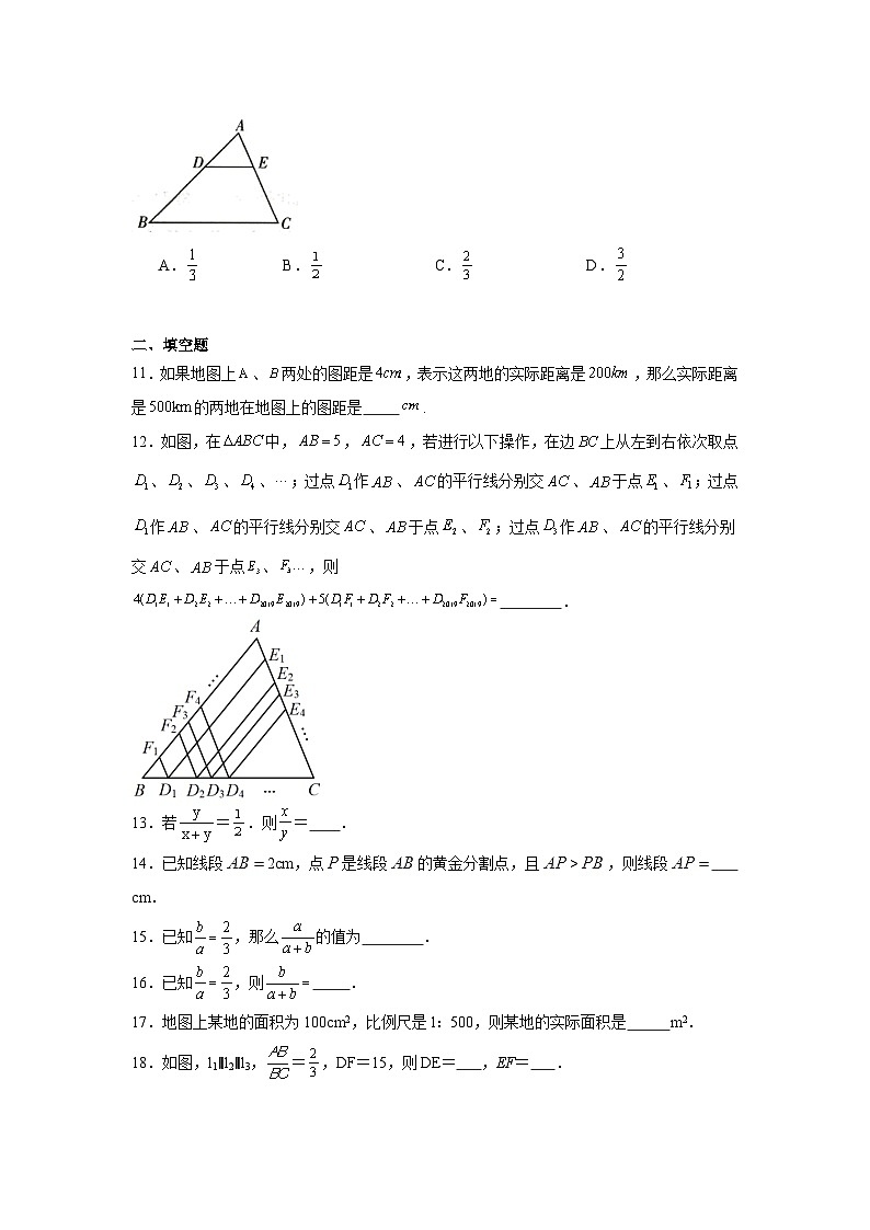 23.1成比例线段分层练习-华东师大版数学九年级上册第3页