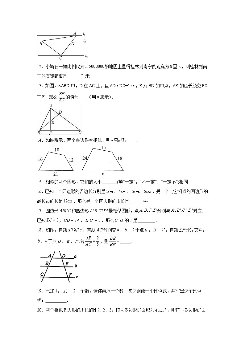 23.2相似图形分层练习-华东师大版数学九年级上册第3页