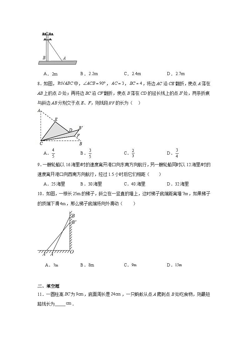 14.2勾股定理的应用分层练习-华东师大版数学八年级上册03