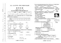 山西太原市2023-2024初一上学期数学期中试卷+答案