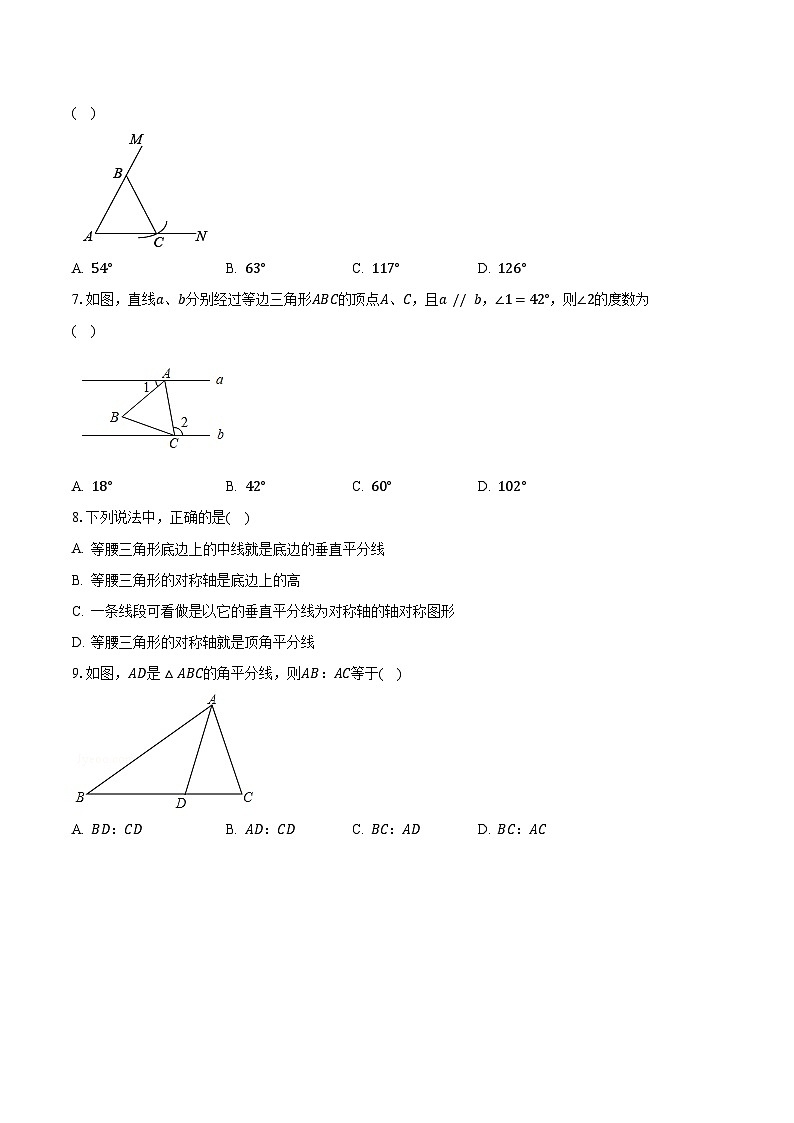 2023-2024学年江苏省苏州市苏州高新区成大实验初级中学校八年级（上）10月月考数学试卷（含解析）02