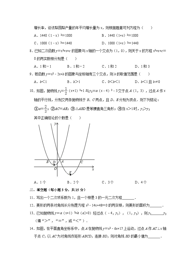 河南省濮阳市范县2023届九年级上学期期中阶段性评价数学试卷(含解析)02