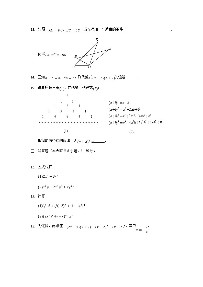 河南省洛阳市洛宁县2022-2023学年八年级上学期期中考试数学试卷(含解析)第3页