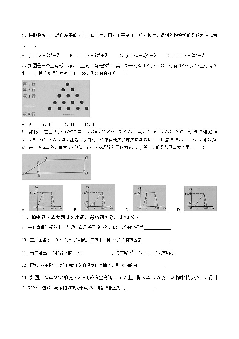 湖北省黄冈市部分学校2023届九年级上学期期中考试数学试卷(含答案)02