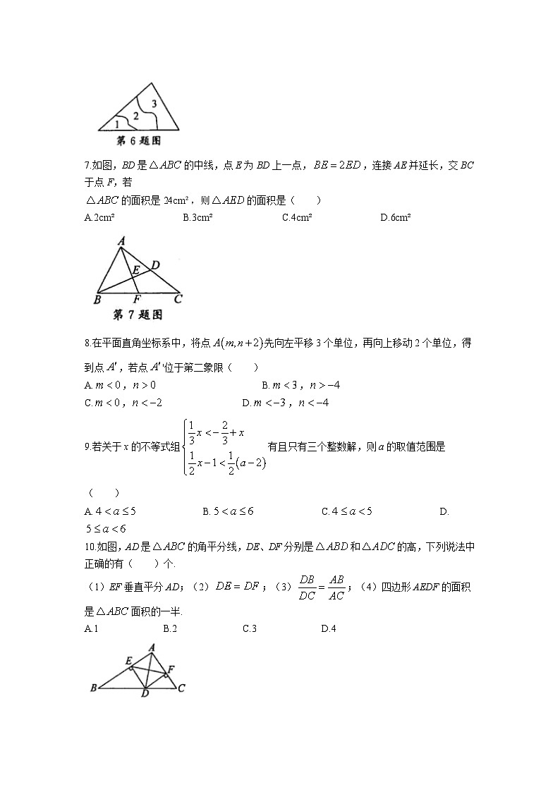 湖北省黄石市四校联考2023-2024学年八年级上学期第一次月考数学试卷(含答案)02