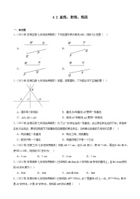 初中数学4.2 直线、射线、线段达标测试