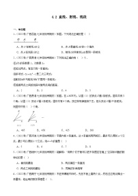 数学七年级上册第四章 几何图形初步4.2 直线、射线、线段同步训练题