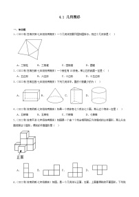 4.1 几何图形 同步练习 2022-2023学年上学期甘肃省部分地区七年级数学期末试题选编(含解析)