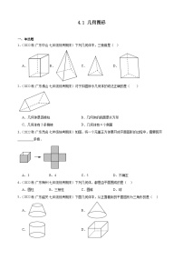 4.1 几何图形 同步练习 2022-2023学年上学期广东省各地七年级数学期末试题选编(含解析)