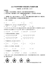 广西壮族自治区南宁市青秀区第四十七中学2023-2024学年七年级上学期期中数学试题(无答案)