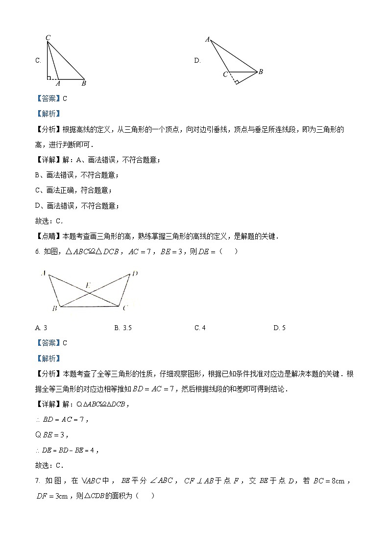 湖北省孝感市云梦县2023-2024学年八年级上学期期中数学试题（解析版）03