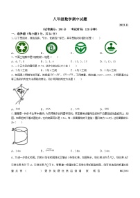 江苏省扬州市高邮市部分学校2023-2024学年八年级上学期期中数学试题