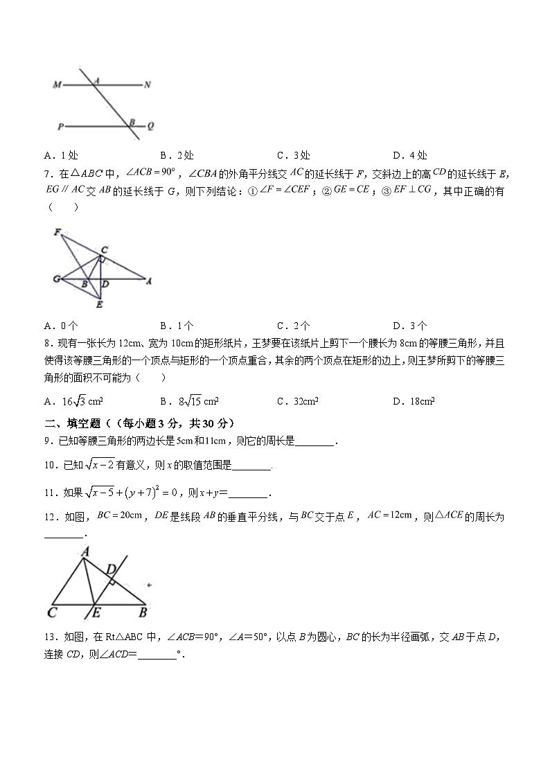 江苏省扬州市高邮市部分学校2023-2024学年八年级上学期期中数学试题02