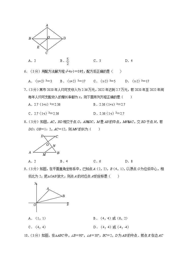 2023-2024学年河南省郑州市九年级上学期期中数学质量检测模拟试题（含解析）02