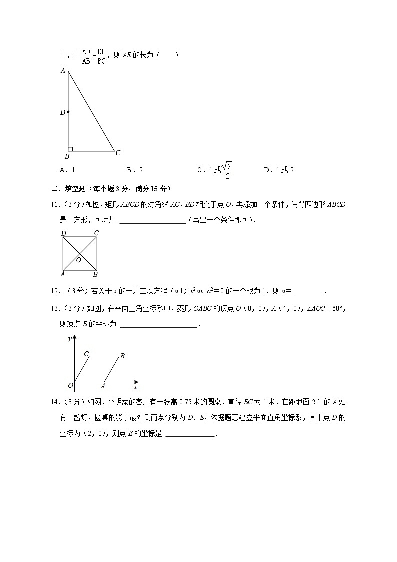 2023-2024学年河南省郑州市九年级上学期期中数学质量检测模拟试题（含解析）03