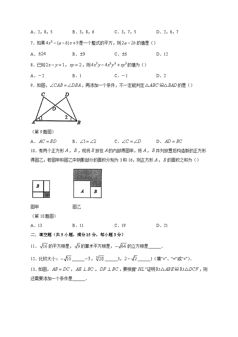 2023-2024学年河南省驻马店市泌阳县八年级上学期期中数学质量检测模拟试题（含解析）02