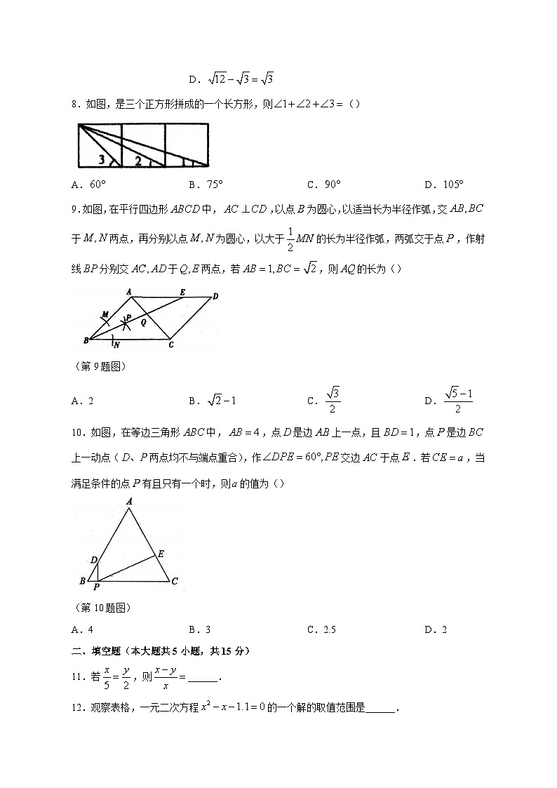 2023-2024学年河南省驻马店市新蔡县九年级上学期期中数学质量检测模拟试题（含解析）02