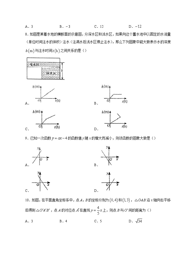 2023-2024学年河南省驻马店市驿城区八年级上学期期中数学质量检测模拟试题（含解析）02